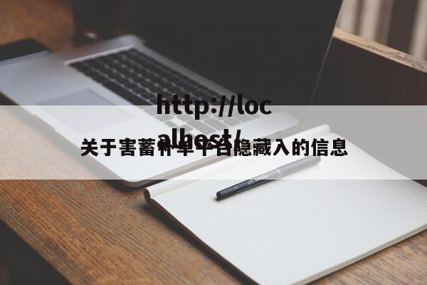 关于害蓄补单平台隐藏入的信息